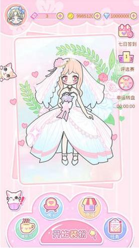 我的换装生活中文版 v1.0.4