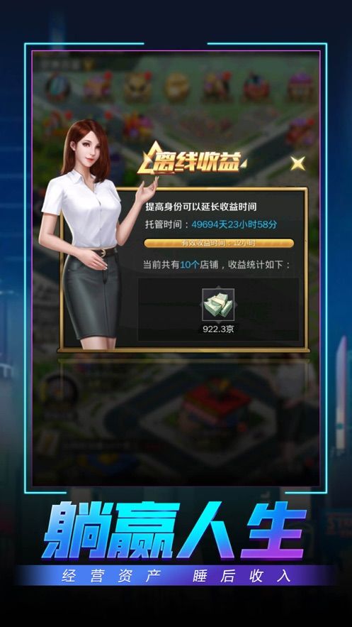 制霸华尔街手游安卓版  v3.4.2