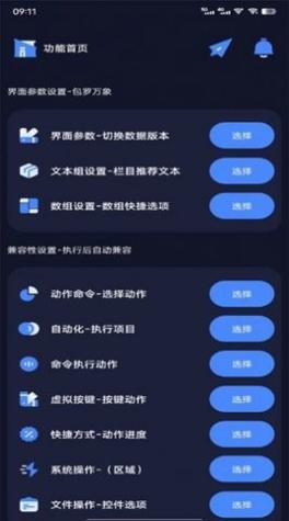 万象连点云 V9.2.2