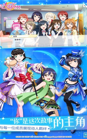 学院偶像季群星闪耀日服