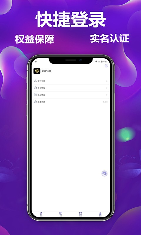 小飞侠竞技  v1.0.0