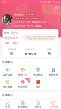韩国东大门 v3.1.5