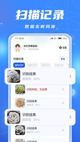 AI识别大师 v1.0.1