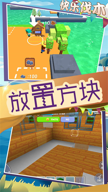 元梦城镇  v2.0.0