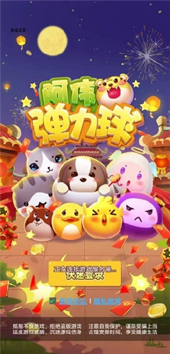 阿伟弹力球红包版