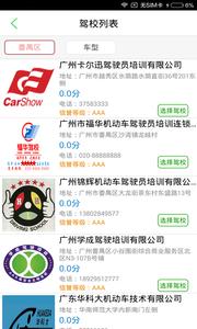 如约学车  v1.02