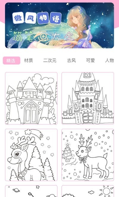 手绘作品集  v1.0