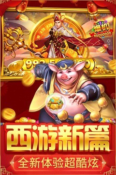 捕鱼大决战2023最新版  v122.7.254