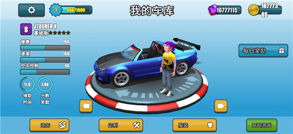 刹车失灵2破解版 v2.0