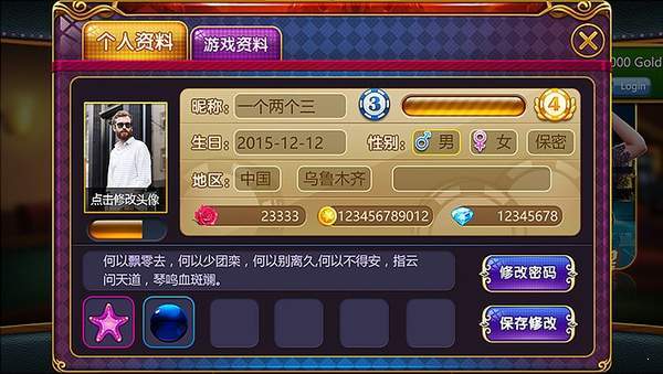 富润电玩城 v3.4.1