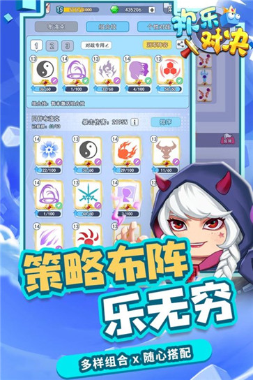 欢乐对决锦游科技  v1.0.1