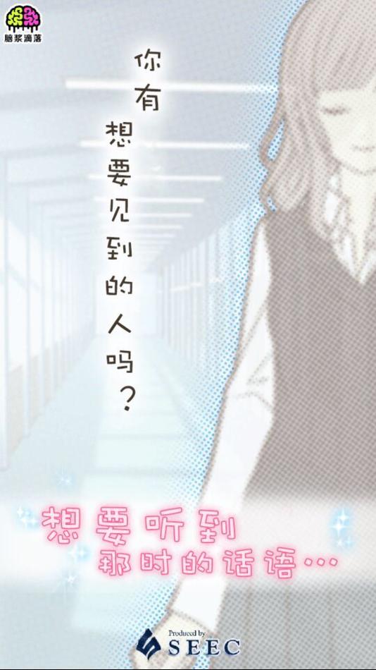 想要听到那时的话语中文版 1.0