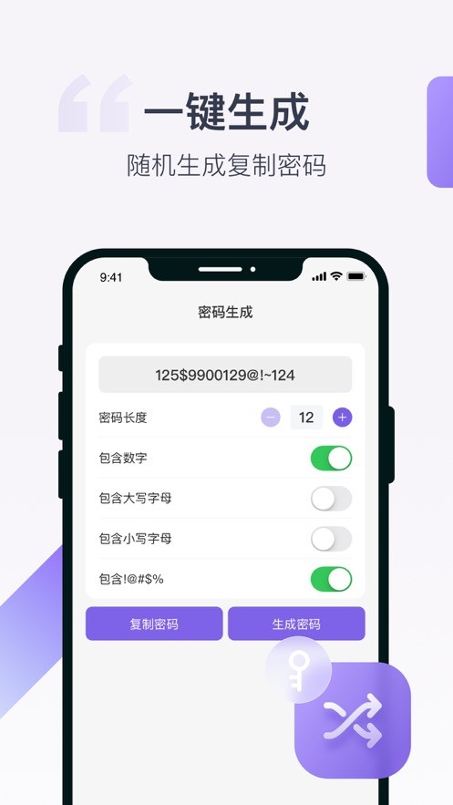 账号盒子租号  V 1.7