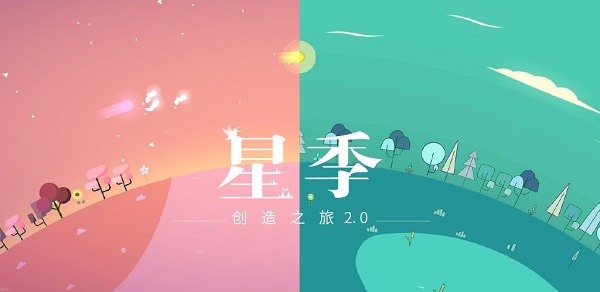 星季 v3.4