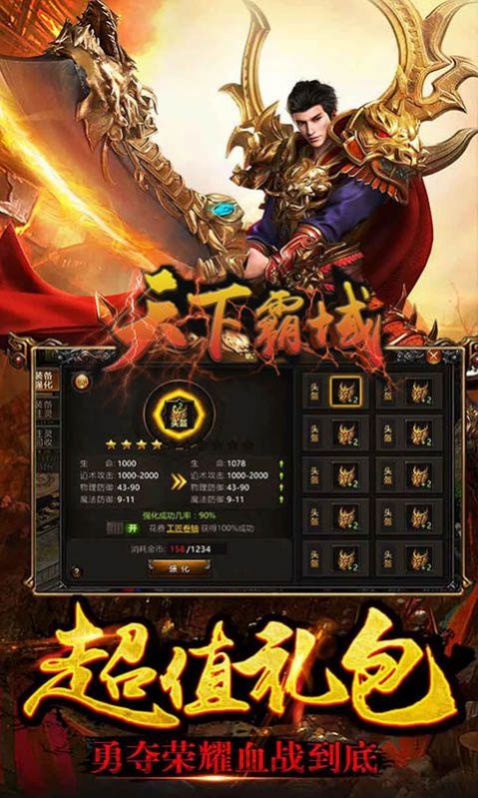 天下霸域玛法大陆手游官方最新版  v3.5.4