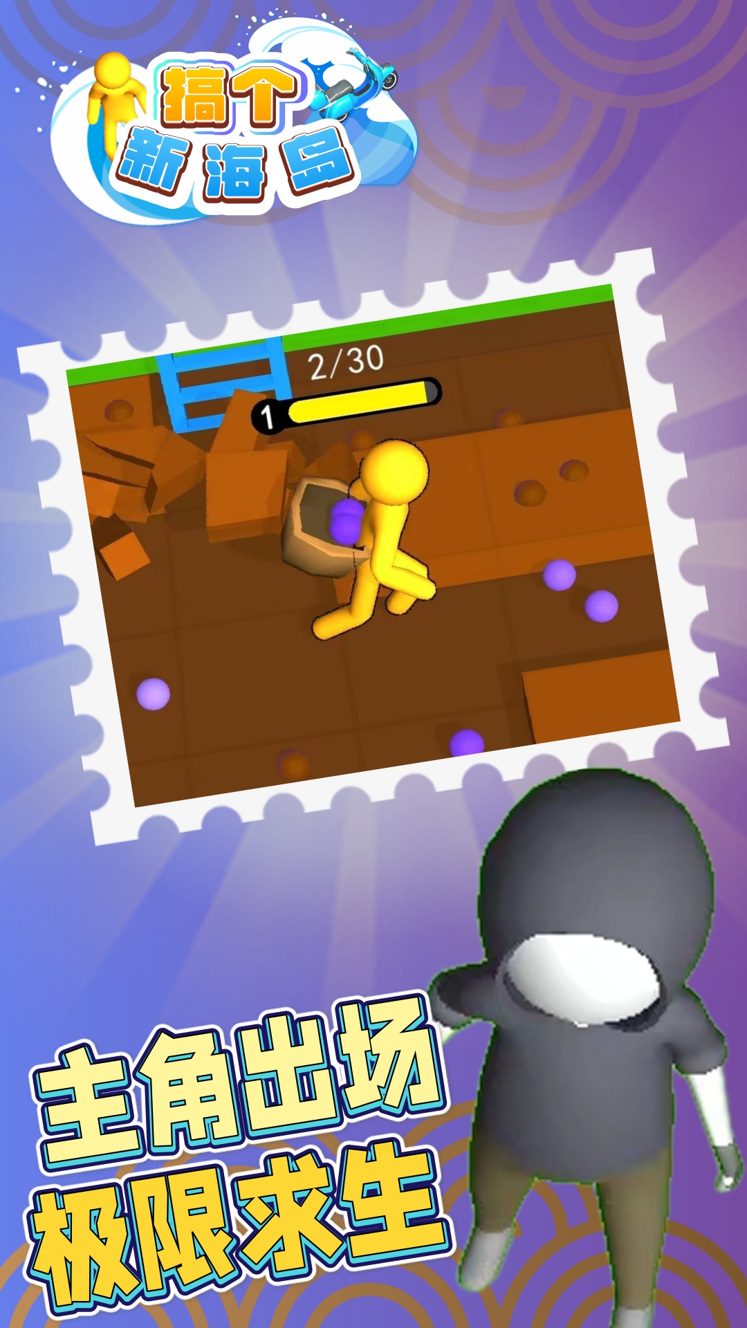 搞个新海岛 v1.0.0