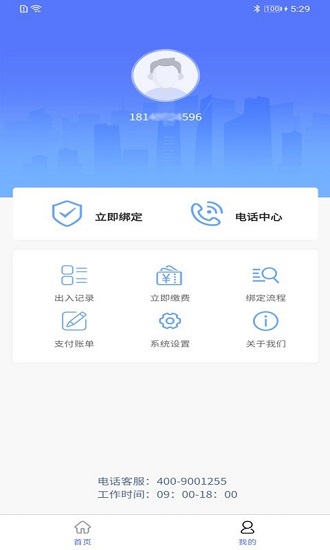 极光家校官方版 版本:v1.0.0