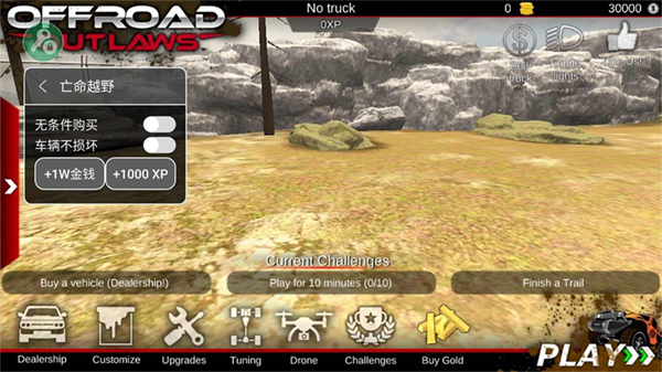 亡命越野 汉化版 v3.0.5