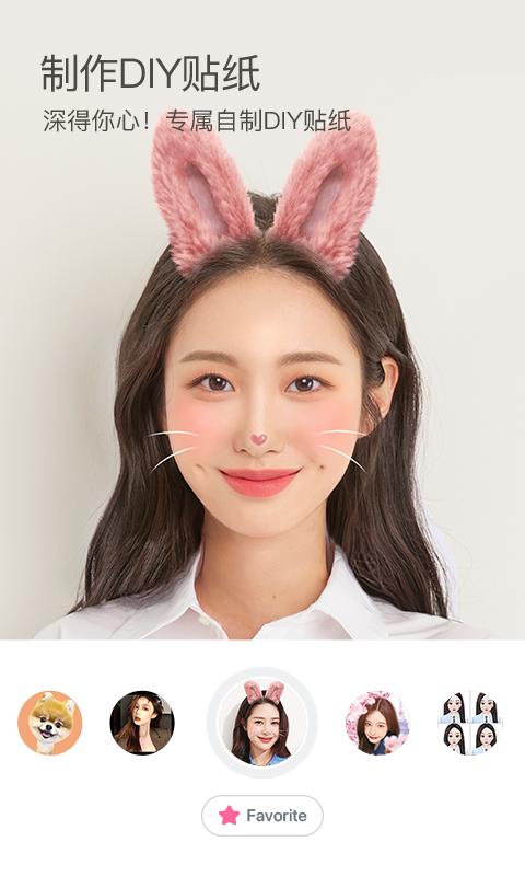 b612美颜相机 v13.0.11