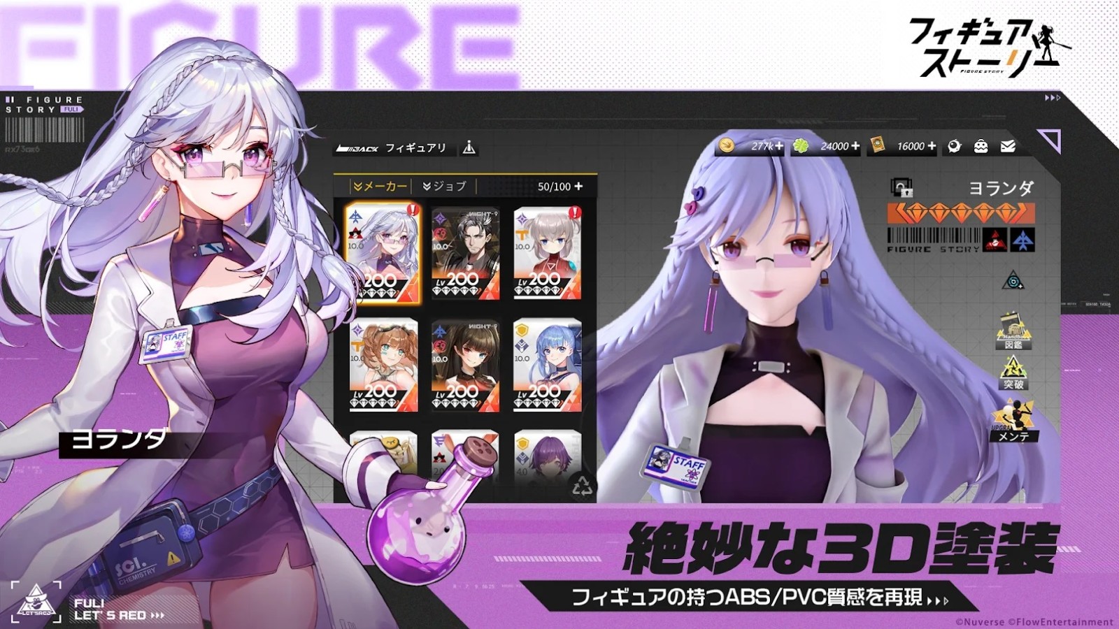 高能手办团日服 v2.11.0