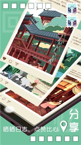 旅行回忆 v1.0