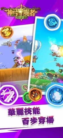 神弓守护者国服  v1.0.4