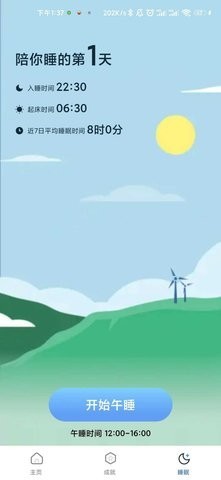 走路大王  v1.0.0