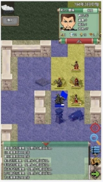 三国记2 v3.2.5