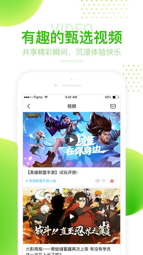 4399游戏盒 安卓最新版 v3.0.5