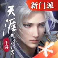 天涯明月刀手游手机版