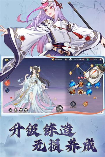 凡人仙梦正版  v1.1.0