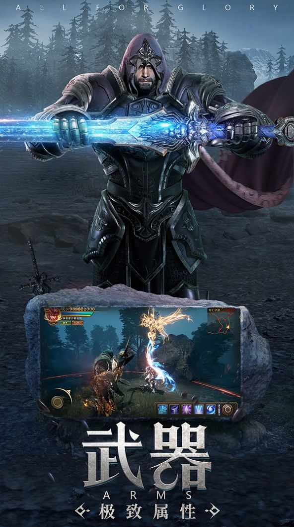 守望者纪元游戏官方正式版图片2