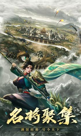 超凡三国OL v6016