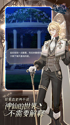 神仙记事录 v2.0.2