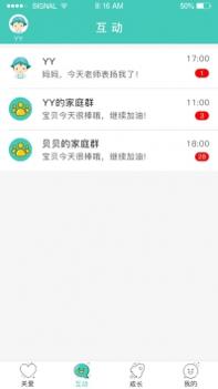 萌宝去哪了 v3.1.5