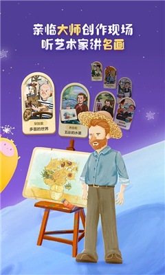 洪恩小画家安卓版