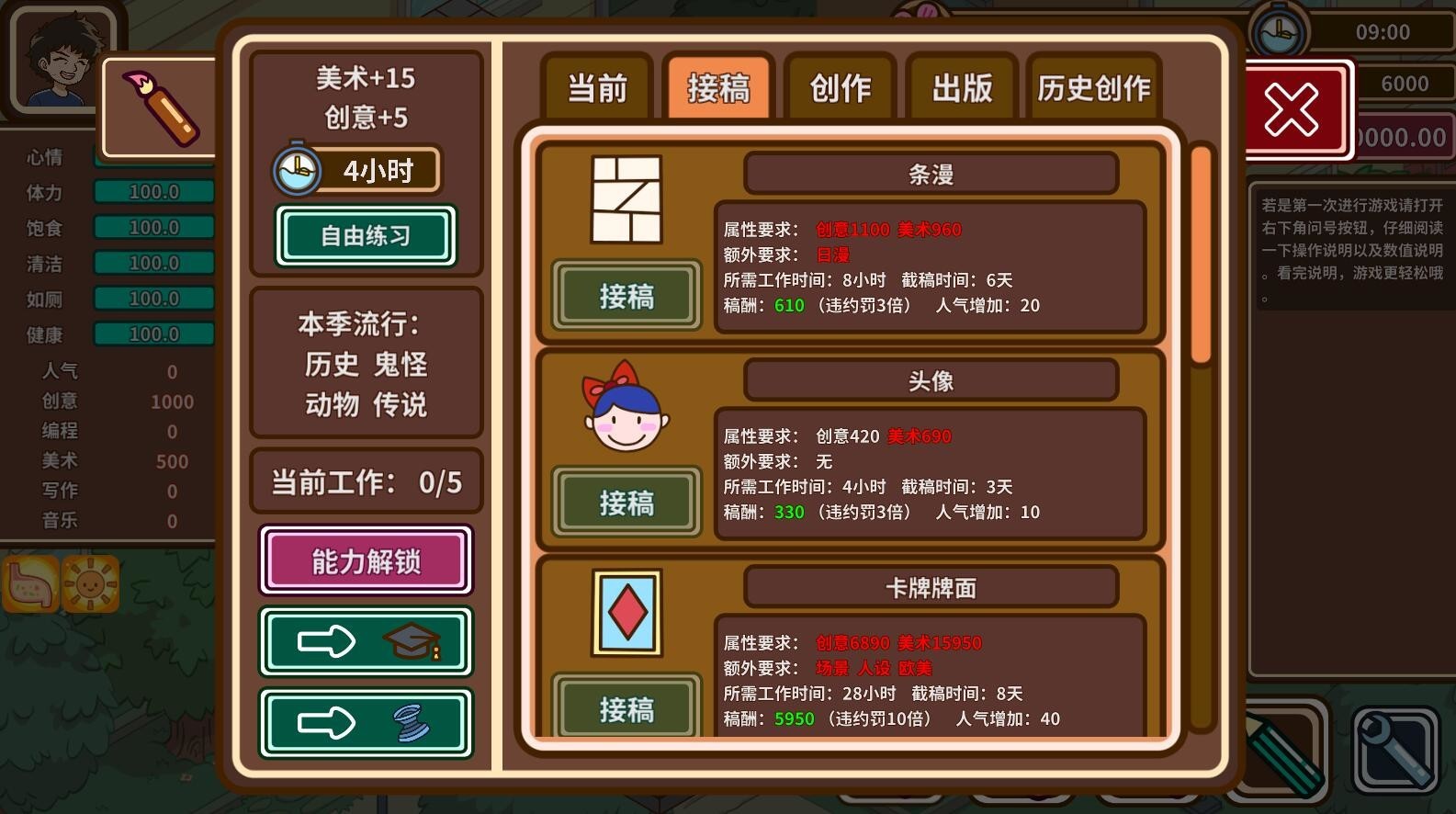 宅人传说手机正式版 v1.11