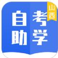 自考助学APP官方版 