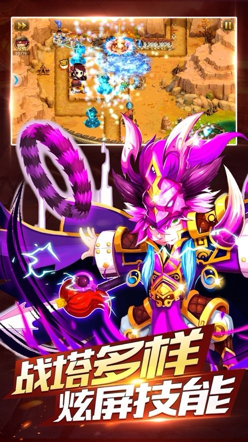 三国真塔防 2024-06-25 15:08