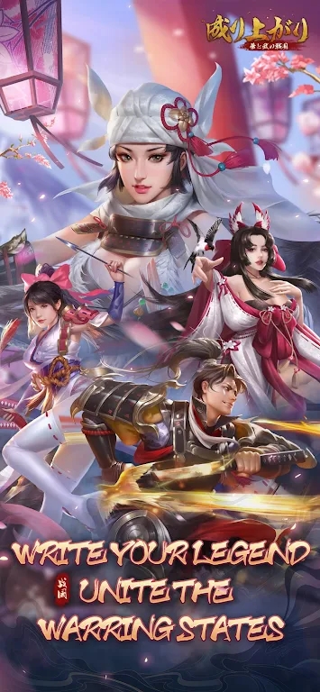 战国寻芳录手游官方版  v3.2.4