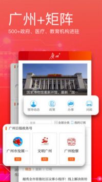 广州日报电子版手机版 v2.0.5