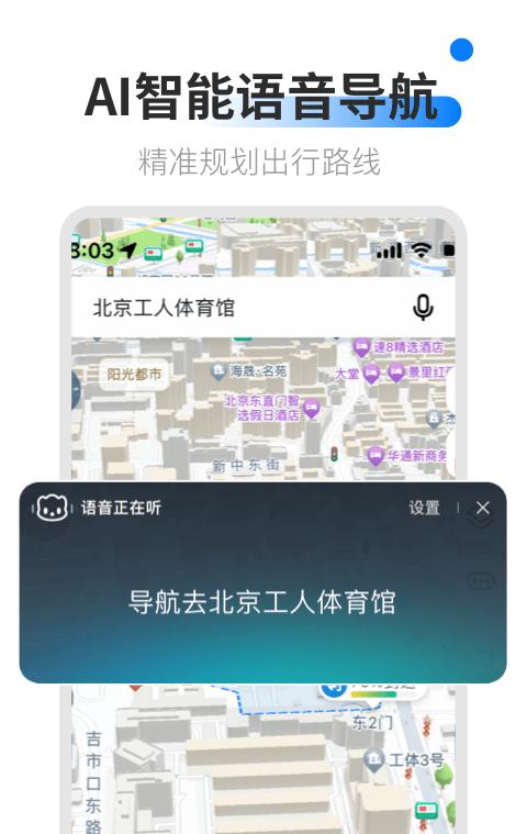 AR卫星导航 v1.0.1