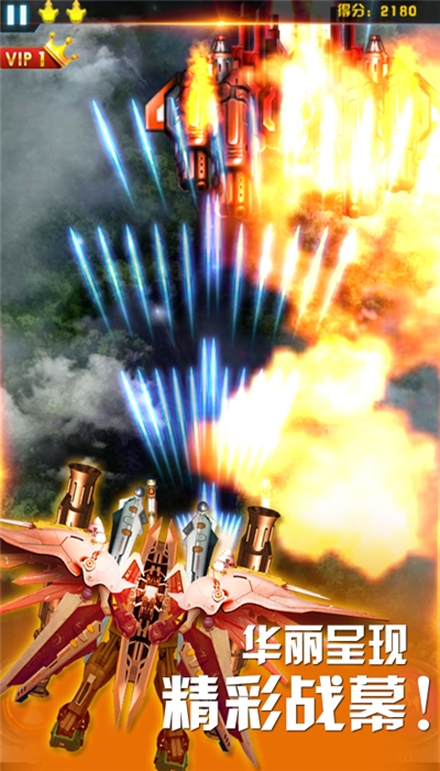 飞机大战3内购安卓版 2.6.6