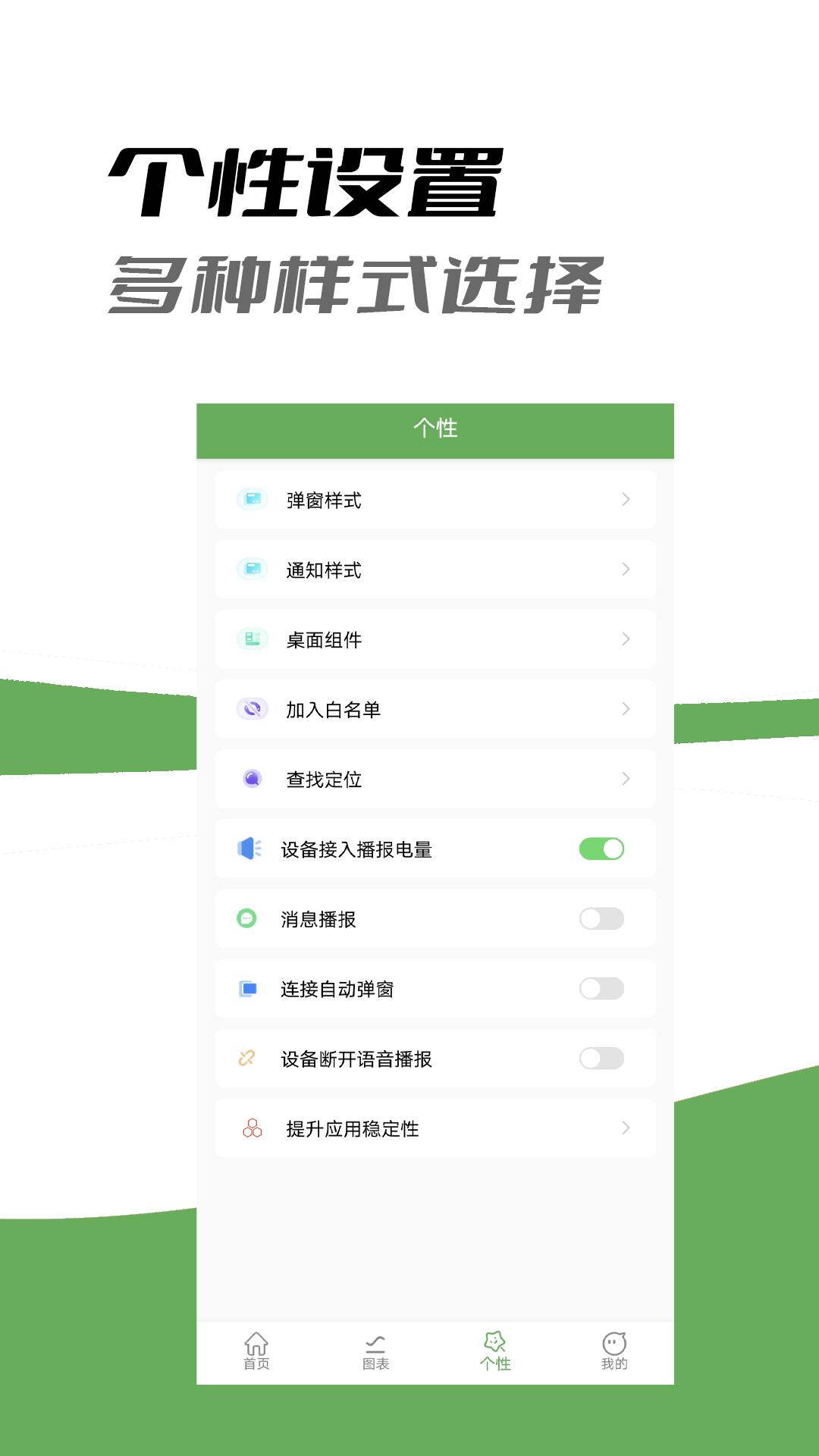 Air蓝牙耳机助手  v2.4