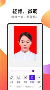 焕颜证件照  v1.0.1