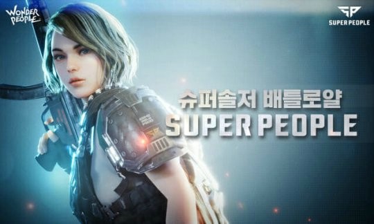 超级人类 v1.0