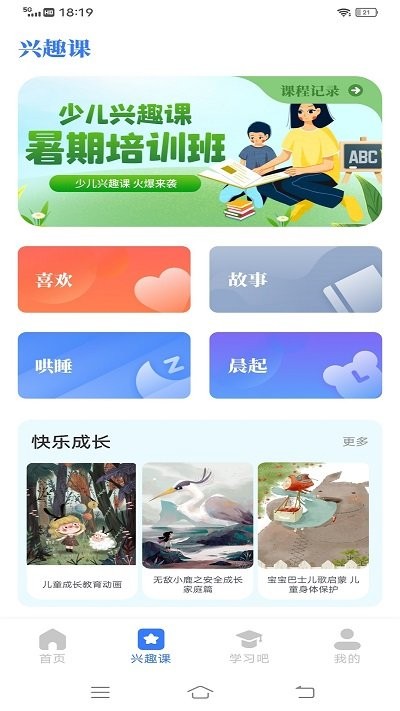 云教育课堂 v2.1.1