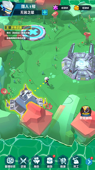 异星猎手破解版下载安装