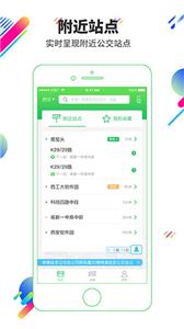 易公交  v2.3.7