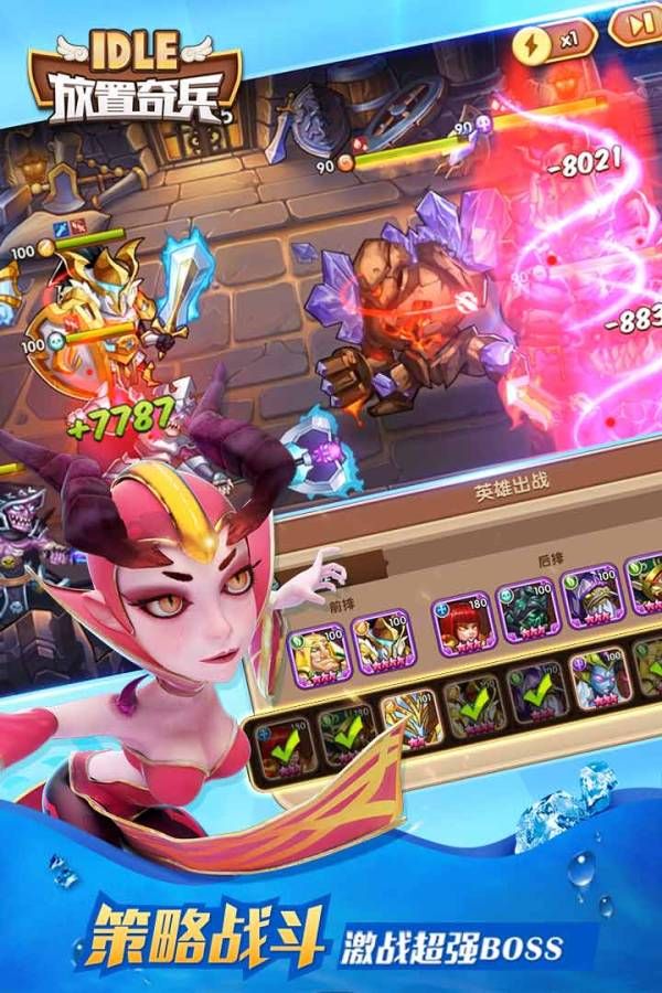 放置奇兵手游官网下载最新安卓版  v3.3.2